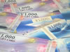 金券・商品券買取・テレホンカード