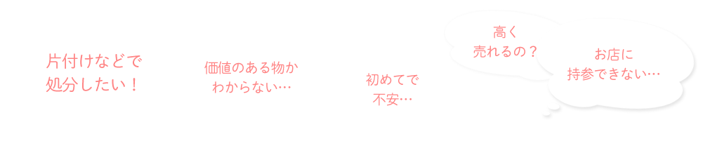 コレクション品の買取は買取日本橋麒麟堂にお任せください!