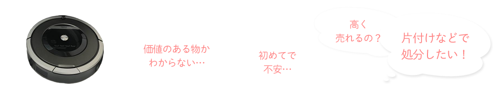 電化製品の買取は買取日本橋麒麟堂にお任せください