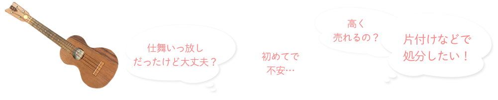 楽器買取は買取日本橋麒麟堂にお任せください!