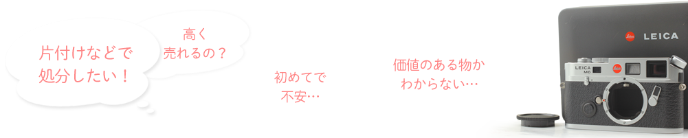 カメラの買取は買取日本橋麒麟堂にお任せください