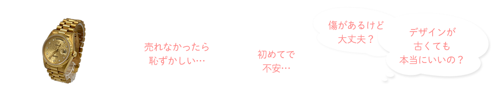 時計の買取は買取日本橋麒麟堂にお任せください