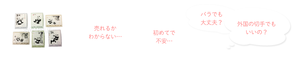 切手買取は買取日本橋麒麟堂にお任せください