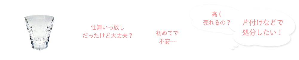 洋食器買取は買取日本橋麒麟堂にお任せください