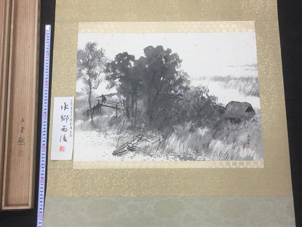 川合玉堂の掛軸