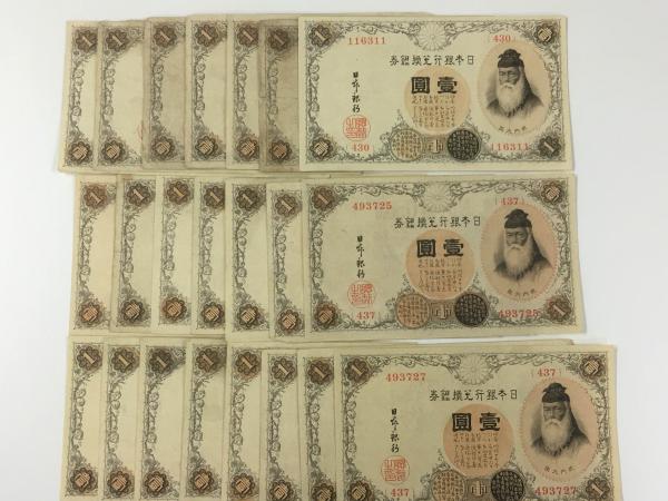 大正兌換銀行券1円