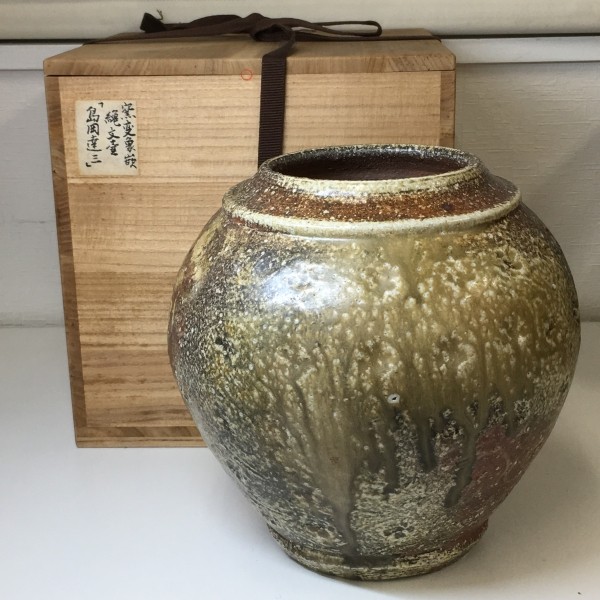島岡達三作 益子焼 窯変象嵌 縄文壺