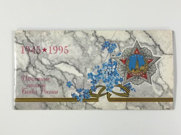 ロシア共和国通貨セット