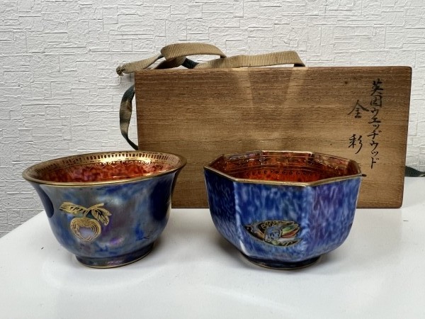 高価買取中！「ウェッジウッド　アンティーク　酒器」をお買取り致しました。　