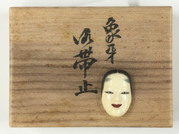 秋月作の象牙の帯留め