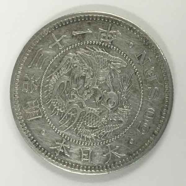 竜50銭銀貨