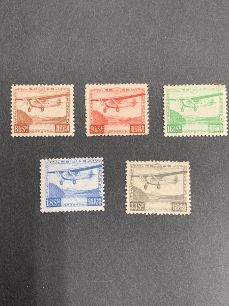 航空切手「芦の湖航空 ５種完 １９２９年ー３４年 」をお買取りさせて頂きました。