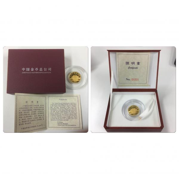 中国25元金貨1993年