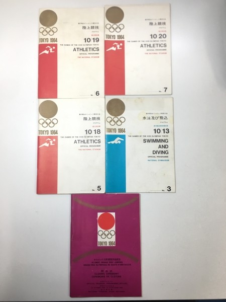 1964年東京オリンピック プログラム